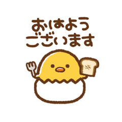 ちっちゃい チビひよこの敬語スタンプ Line スタンプ Line Store