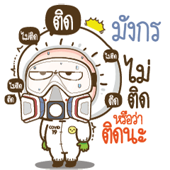 Mungkorn will survive COVID-19
