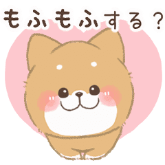 動く もふもふしばいぬ 2 Line スタンプ Line Store 動く もふもふしばいぬ 2 Line スタンプ Line Store