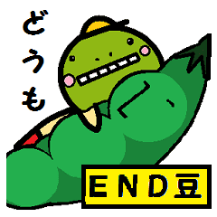 End豆坊や Line スタンプ Line Store