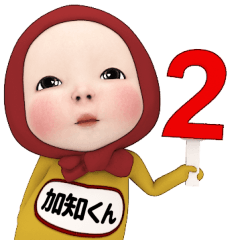 Red Towel #2 [kachikun_k] Name Sticker