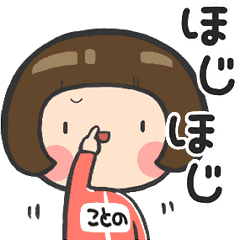 Sticker too cute[Kotono]