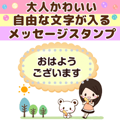 大人かわいい女子の自由な文字 Line スタンプ Line Store 大人かわいい女子の自由な文字 Line スタンプ Line Store