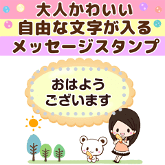 大人かわいい女子の自由な文字 Line スタンプ Line Store