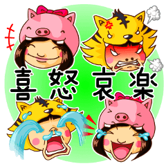 ブタのとん子とトラのこてつ 顔で語るver Line スタンプ Line Store