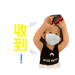 佳欣寶貝