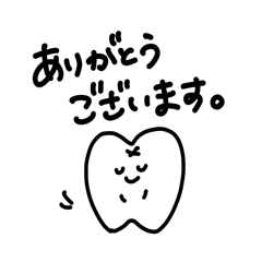 歯ーちゃんの敬語スタンプ
