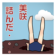 Misaki-Sticker