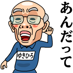 yukihiro Jersey grandpa