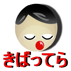 Wakayama Prefecture dialect Sticker