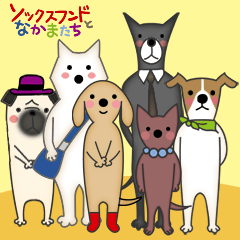 Sockshund and Friends