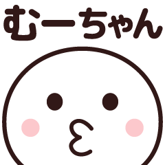 sticker usable happily (mu-chan)