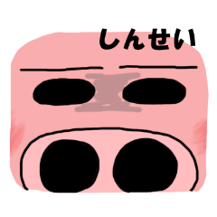 Baby Pig for Shinsei 2020