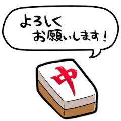 Mahjong tiles that speak in honorific