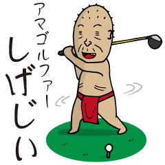 Amateur Golfer SHIGE-G
