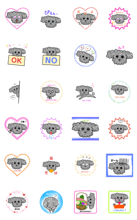 毎日 黒トイプードルと一緒 Lineクリエイターズスタンプ Stamplist