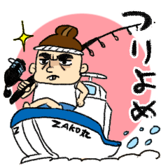 つりよめ Line スタンプ Line Store