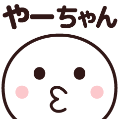 sticker usable happily (ya-chan)