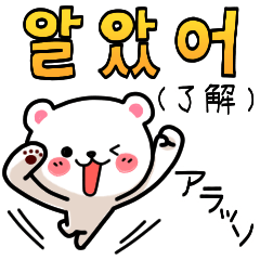 한국어 곰 3 한글 & 일본어 ver