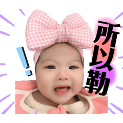 小莓寶寶日常生活