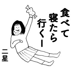 NIBOSHI DAYO2! no.10317