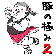 Master of a pig2