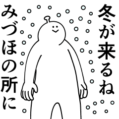 Miduho is happy.Winter. 