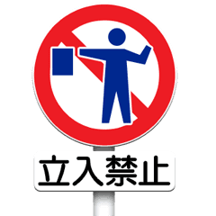 Road Sign Prohibited Matter Line Stickers Line Store