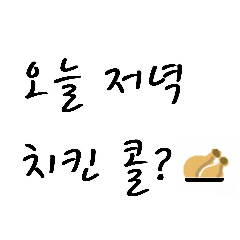 ♡めちゃ使える韓国語フレーズ①♡