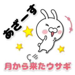 若者言葉を学習中の月から来たウサギ Line スタンプ Line Store