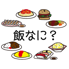 What's for meal?