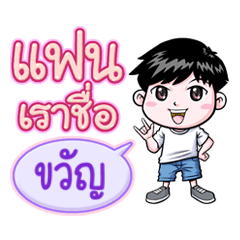 Kwan is my girlfriend (2020)