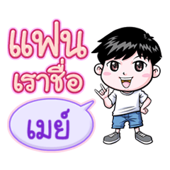 May is my girlfriend (2020)