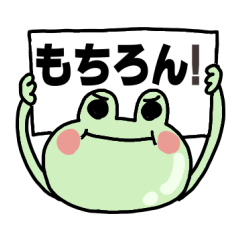 Sticker of cute frog to convey feelings3