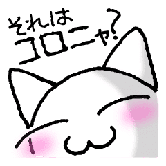 笑う猫 猫型コロニャ Line スタンプ Line Store