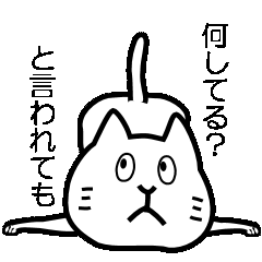 猫になろうよ そっぽ向いてます編 Line スタンプ Line Store