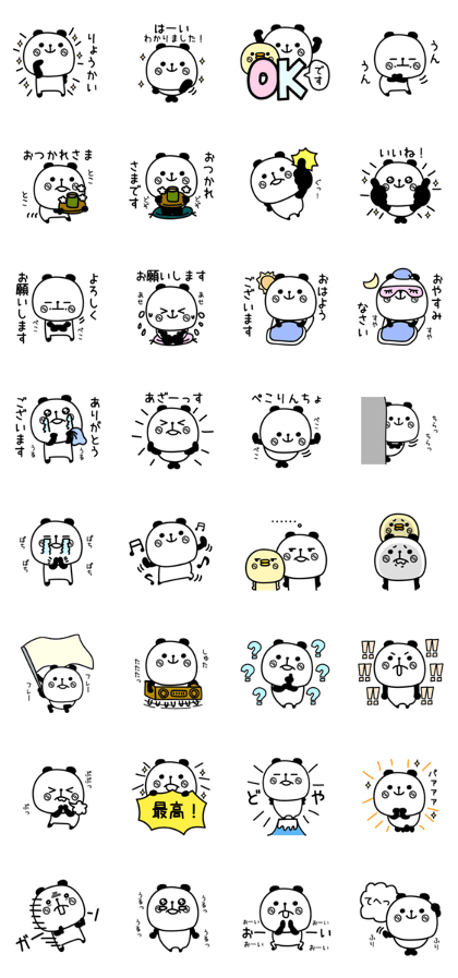 スタンプ無料get 脱力パンダきもちもりもり Stampick スタンピック