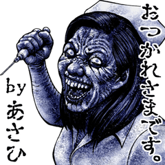 Asahi dedicated kowamote zombie sticker