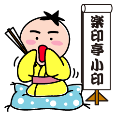 Disciple of Kansai rakugo
