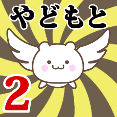 Name Anime[Yadomoto] Part2