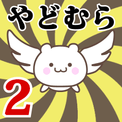 Name Anime[Yadomura] Part2