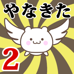 Name Anime[Yanakita] Part2