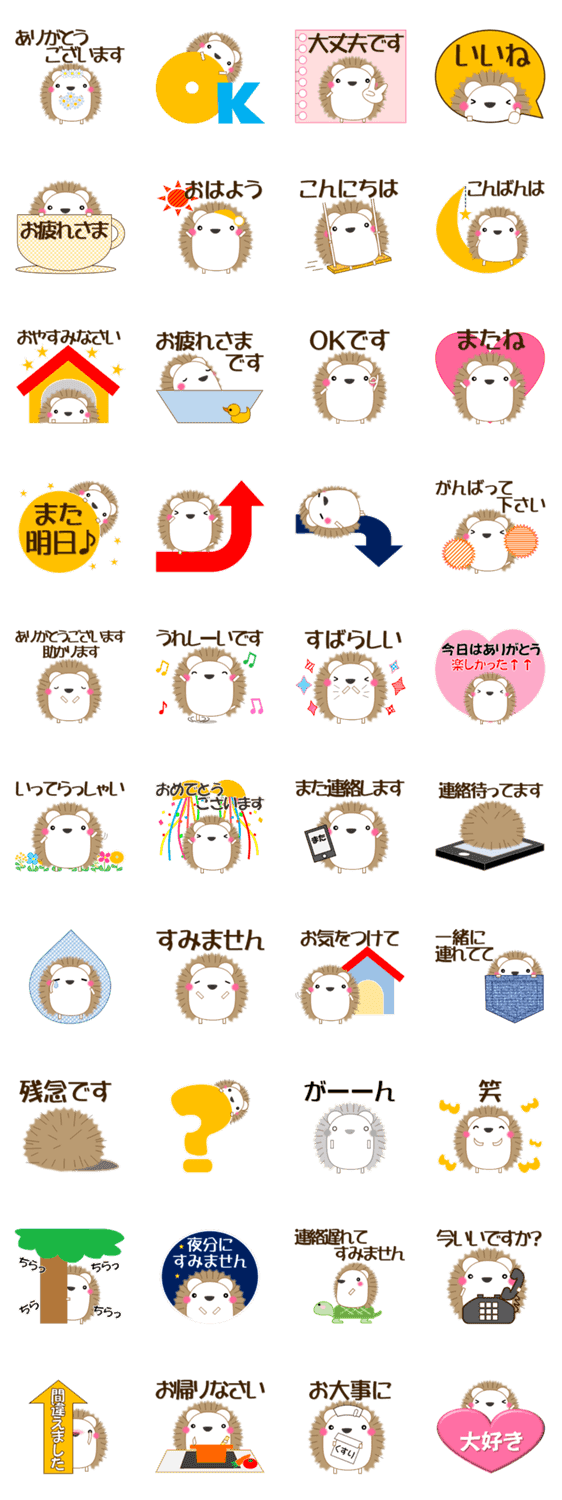 ハリネズミ好きのあなたへ 日常会話 敬語編 Lineクリエイターズスタンプ Stamplist