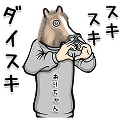 Animation Horse Sticker Orichan