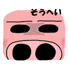 Baby Pig for Sohei 2020