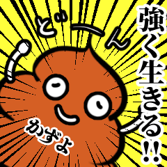 Kazuyo Unkorona Sticker