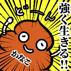 Kanako Unkorona Sticker