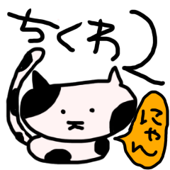 Chikuwa-like cat2