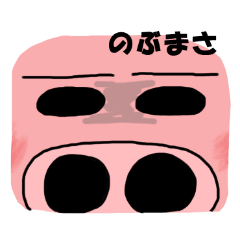 Baby Pig for Nobumasa 2020