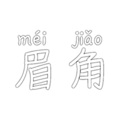 有點實用又有點不實用2.0